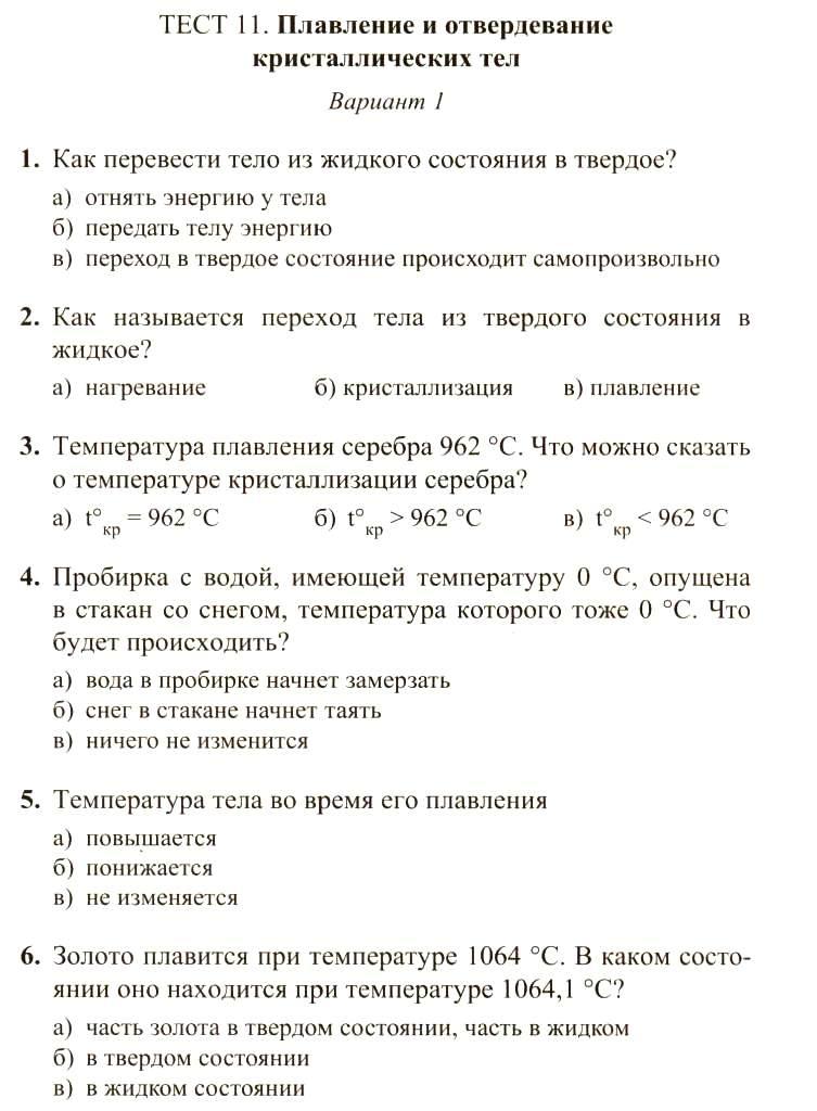 Занимательные вопросы по физике 7-8класс и ответы